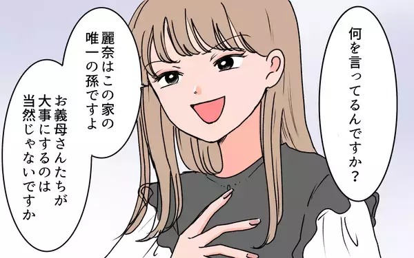 「【漫画】聞き捨てならない！ 義姉と妻が全面対立【義母に甘えちゃダメですか？ Vol.10】」の画像