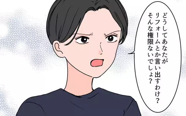「【漫画】聞き捨てならない！ 義姉と妻が全面対立【義母に甘えちゃダメですか？ Vol.10】」の画像