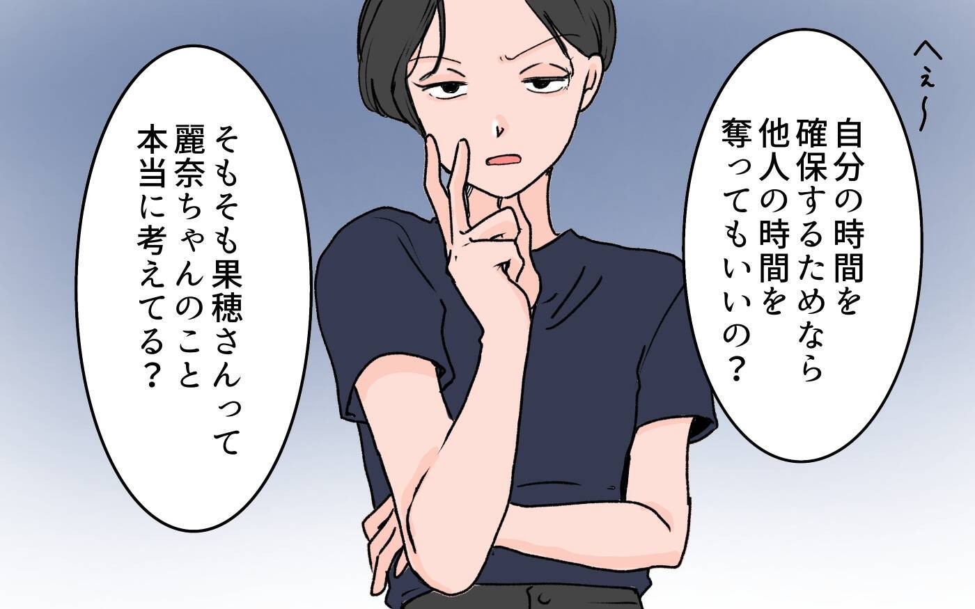 【漫画】聞き捨てならない！ 義姉と妻が全面対立【義母に甘えちゃダメですか？ Vol.10】