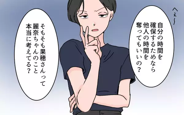 「【漫画】聞き捨てならない！ 義姉と妻が全面対立【義母に甘えちゃダメですか？ Vol.10】」の画像