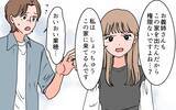 「【漫画】聞き捨てならない！ 義姉と妻が全面対立【義母に甘えちゃダメですか？ Vol.10】」の画像2