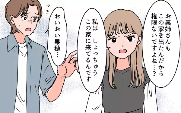 「【漫画】聞き捨てならない！ 義姉と妻が全面対立【義母に甘えちゃダメですか？ Vol.10】」の画像