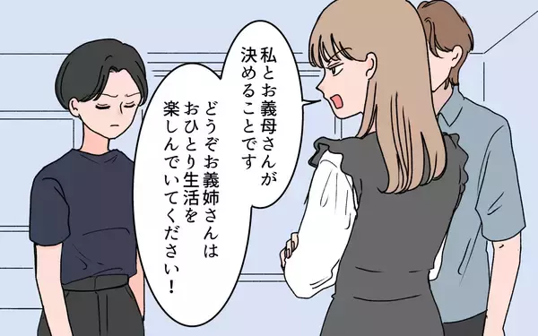 「【漫画】聞き捨てならない！ 義姉と妻が全面対立【義母に甘えちゃダメですか？ Vol.10】」の画像