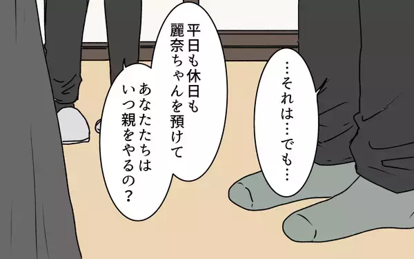 「【漫画】聞き捨てならない！ 義姉と妻が全面対立【義母に甘えちゃダメですか？ Vol.10】」の画像