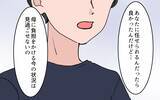 「【漫画】聞き捨てならない！ 義姉と妻が全面対立【義母に甘えちゃダメですか？ Vol.10】」の画像7