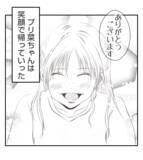 「【漫画】長女はしっかりした子「改めてお礼が言いたくて」【ママ友が狙ってるのは私の夫 Vol.96】」の画像8