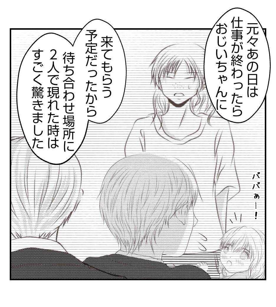 【漫画】長女はしっかりした子「改めてお礼が言いたくて」【ママ友が狙ってるのは私の夫 Vol.96】
