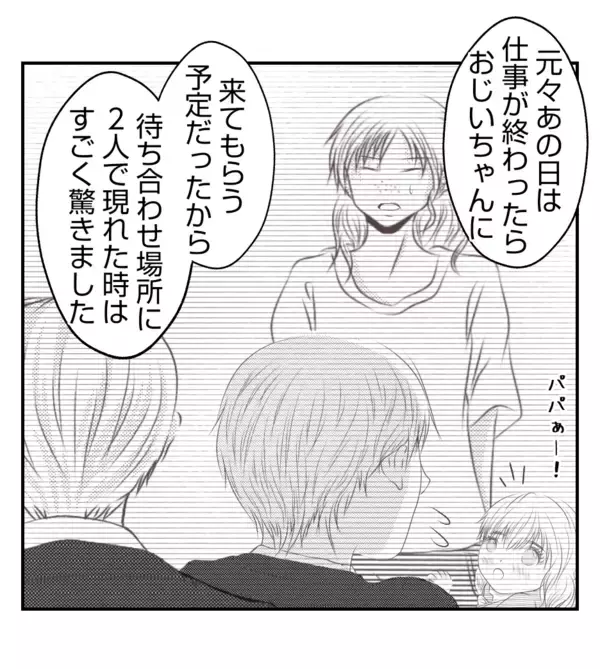 「【漫画】長女はしっかりした子「改めてお礼が言いたくて」【ママ友が狙ってるのは私の夫 Vol.96】」の画像