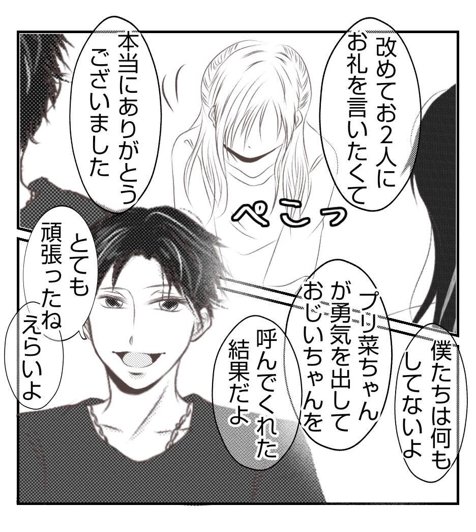 【漫画】長女はしっかりした子「改めてお礼が言いたくて」【ママ友が狙ってるのは私の夫 Vol.96】