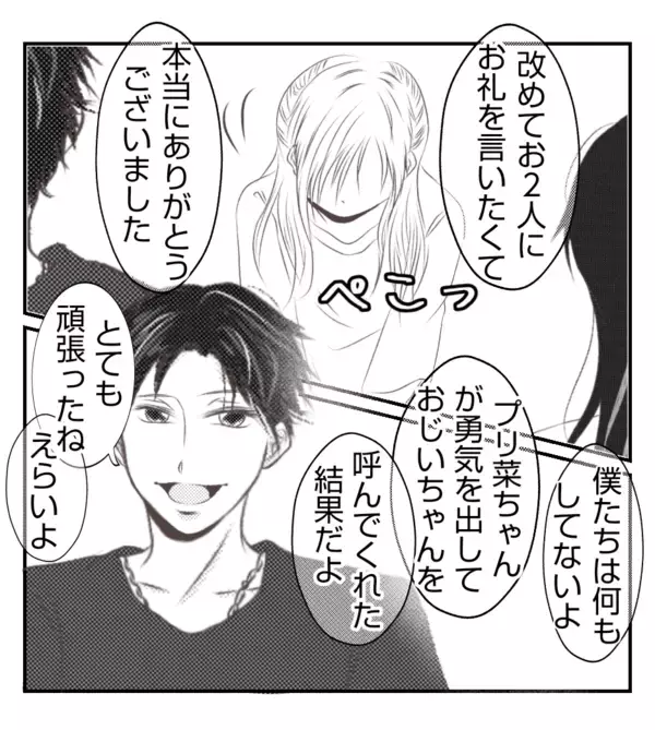 「【漫画】長女はしっかりした子「改めてお礼が言いたくて」【ママ友が狙ってるのは私の夫 Vol.96】」の画像