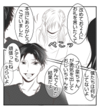 【漫画】長女はしっかりした子「改めてお礼が言いたくて」【ママ友が狙ってるのは私の夫 Vol.96】