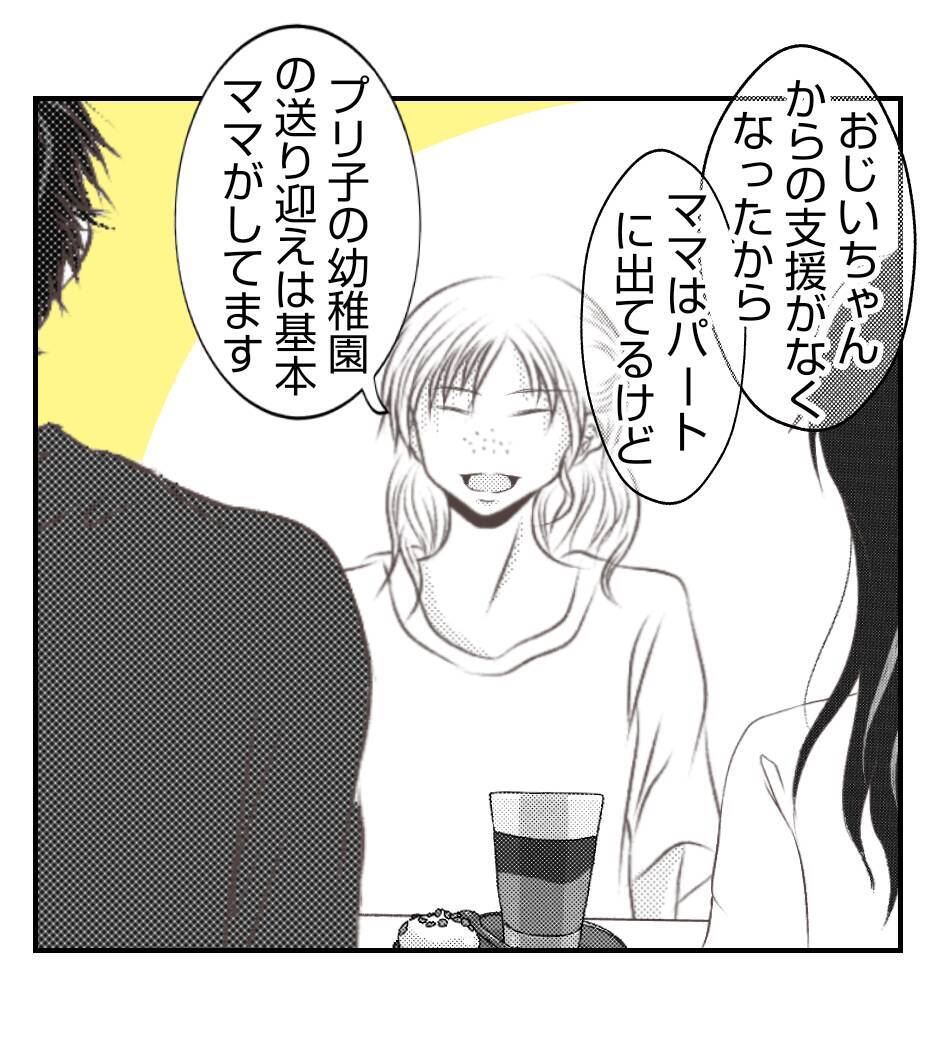 【漫画】長女はしっかりした子「改めてお礼が言いたくて」【ママ友が狙ってるのは私の夫 Vol.96】