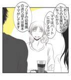 「【漫画】長女はしっかりした子「改めてお礼が言いたくて」【ママ友が狙ってるのは私の夫 Vol.96】」の画像2