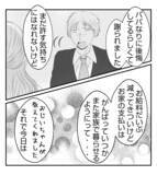 「【漫画】長女はしっかりした子「改めてお礼が言いたくて」【ママ友が狙ってるのは私の夫 Vol.96】」の画像6