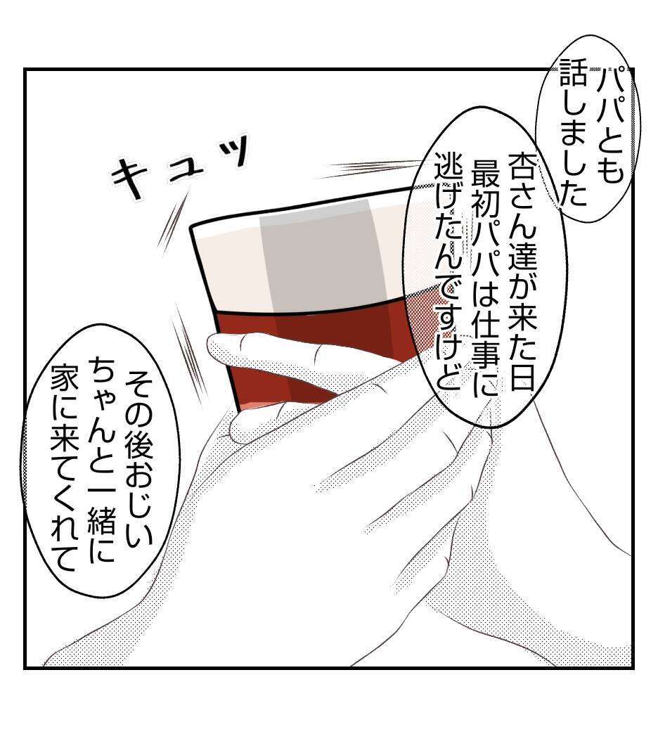 【漫画】長女はしっかりした子「改めてお礼が言いたくて」【ママ友が狙ってるのは私の夫 Vol.96】