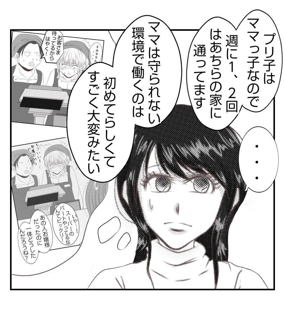 【漫画】長女はしっかりした子「改めてお礼が言いたくて」【ママ友が狙ってるのは私の夫 Vol.96】