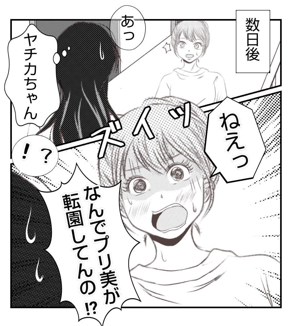 【漫画】長女はしっかりした子「改めてお礼が言いたくて」【ママ友が狙ってるのは私の夫 Vol.96】