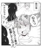 「【漫画】長女はしっかりした子「改めてお礼が言いたくて」【ママ友が狙ってるのは私の夫 Vol.96】」の画像9