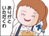 「【漫画】パンをもらうと呆気なく帰って行って拍子抜け…夜には騒音が始まる【怖すぎる隣人 Vol.60】」の画像1