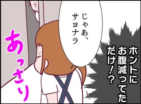 【漫画】パンをもらうと呆気なく帰って行って拍子抜け…夜には騒音が始まる【怖すぎる隣人 Vol.60】の画像
