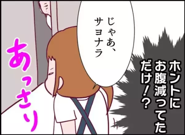 「【漫画】パンをもらうと呆気なく帰って行って拍子抜け…夜には騒音が始まる【怖すぎる隣人 Vol.60】」の画像