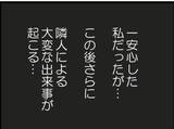 「【漫画】パンをもらうと呆気なく帰って行って拍子抜け…夜には騒音が始まる【怖すぎる隣人 Vol.60】」の画像5