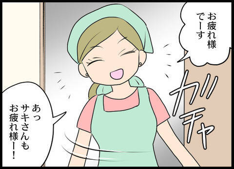 救世主登場！ しつこい店長から引き離してくれたのは？