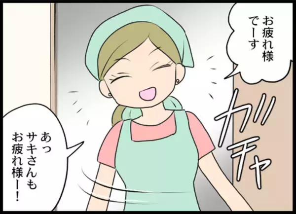 「救世主登場！ しつこい店長から引き離してくれたのは？」の画像