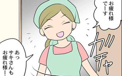救世主登場！ しつこい店長から引き離してくれたのは？の画像