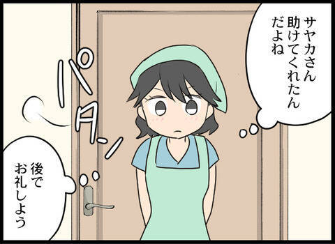救世主登場！ しつこい店長から引き離してくれたのは？