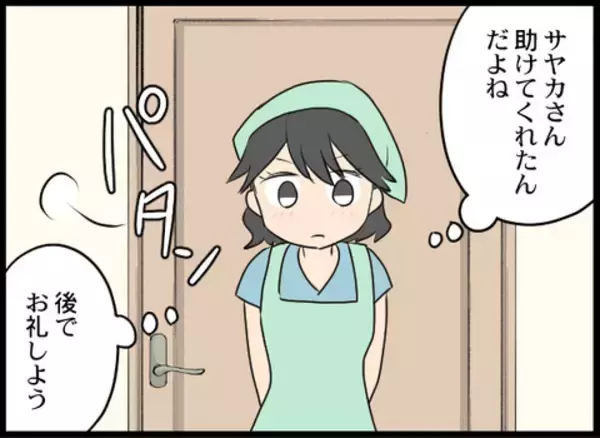 「救世主登場！ しつこい店長から引き離してくれたのは？」の画像
