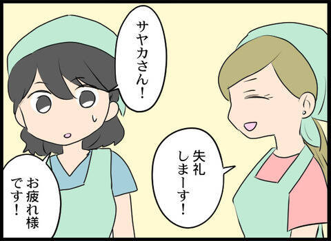 救世主登場！ しつこい店長から引き離してくれたのは？