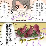「妻の料理から異臭!?「いっぱい食べてね」と笑顔で言うから食べるけど…もう許して！【漫画】」の画像10