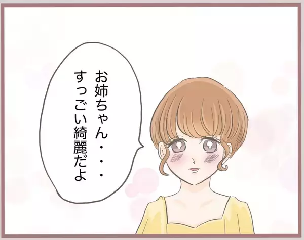 「【漫画】「お姉ちゃんだけずるい…」妹は何も変わっちゃいなかった【妹の人生が大転落 Vol.43】」の画像