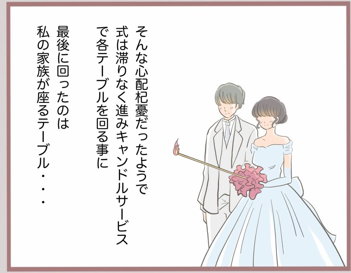 【漫画】「お姉ちゃんだけずるい…」妹は何も変わっちゃいなかった【妹の人生が大転落 Vol.43】