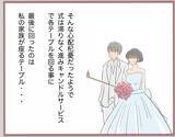「【漫画】「お姉ちゃんだけずるい…」妹は何も変わっちゃいなかった【妹の人生が大転落 Vol.43】」の画像1