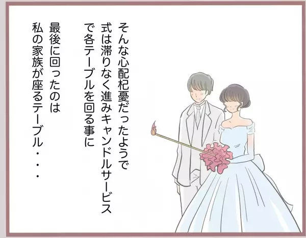 「【漫画】「お姉ちゃんだけずるい…」妹は何も変わっちゃいなかった【妹の人生が大転落 Vol.43】」の画像