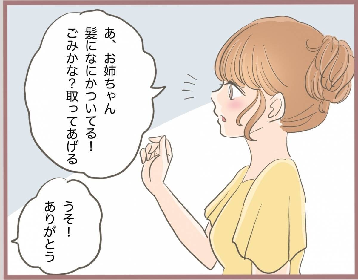 【漫画】「お姉ちゃんだけずるい…」妹は何も変わっちゃいなかった【妹の人生が大転落 Vol.43】