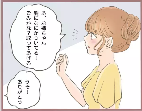 「【漫画】「お姉ちゃんだけずるい…」妹は何も変わっちゃいなかった【妹の人生が大転落 Vol.43】」の画像