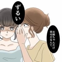 【漫画】「お姉ちゃんだけずるい…」妹は何も変わっちゃいなかった【妹の人生が大転落 Vol.43】
