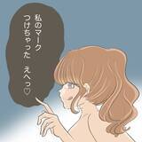 「【漫画】結婚式を終えた夜、私の夫に夜這いをかける妹【妹の人生が大転落 Vol.46】」の画像7