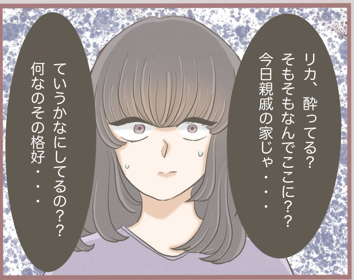 【漫画】結婚式を終えた夜、私の夫に夜這いをかける妹【妹の人生が大転落 Vol.46】