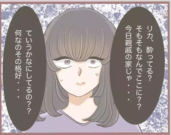 「【漫画】結婚式を終えた夜、私の夫に夜這いをかける妹【妹の人生が大転落 Vol.46】」の画像