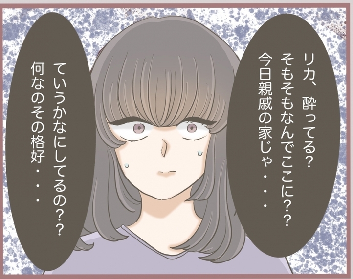 【漫画】結婚式を終えた夜、私の夫に夜這いをかける妹【妹の人生が大転落 Vol.46】