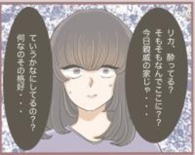 【漫画】結婚式を終えた夜、私の夫に夜這いをかける妹【妹の人生が大転落 Vol.46】