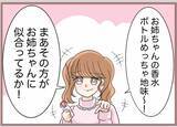 「【漫画】選んだ香水をバカにしてきた「めっちゃ地味で似合ってる」【妹の人生が大転落 Vol.84】」の画像3