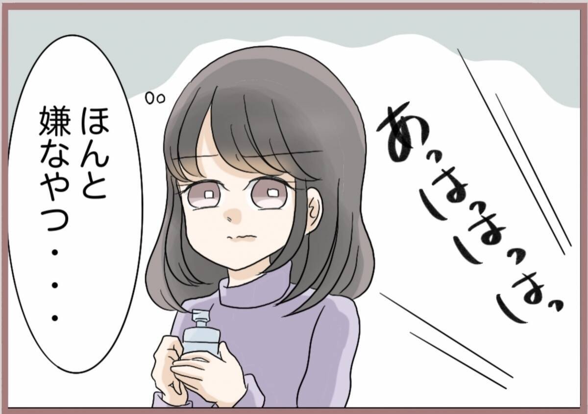 【漫画】選んだ香水をバカにしてきた「めっちゃ地味で似合ってる」【妹の人生が大転落 Vol.84】