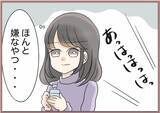 「【漫画】選んだ香水をバカにしてきた「めっちゃ地味で似合ってる」【妹の人生が大転落 Vol.84】」の画像4