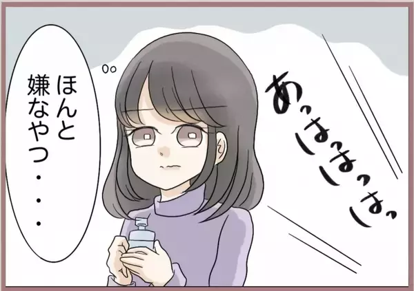 「【漫画】選んだ香水をバカにしてきた「めっちゃ地味で似合ってる」【妹の人生が大転落 Vol.84】」の画像