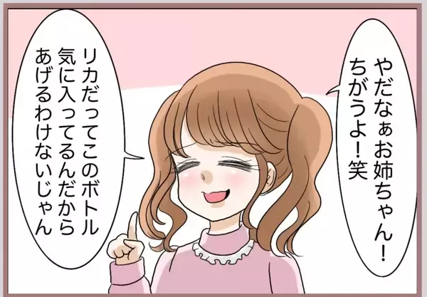 「【漫画】選んだ香水をバカにしてきた「めっちゃ地味で似合ってる」【妹の人生が大転落 Vol.84】」の画像